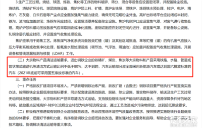 國五以下車輛禁入焦炭工廠！2022年起實施新規(guī)，企業(yè)需加速車輛升級