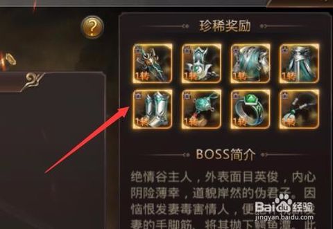 《幻劍情緣》神裝獲取與BOSS挑戰全攻略
