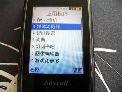 三星S5530手機(jī) 經(jīng)典與科技的融合體