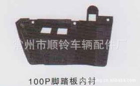 常州市順鈴車輛配件廠電動車葉子板產(chǎn)品系列全覽